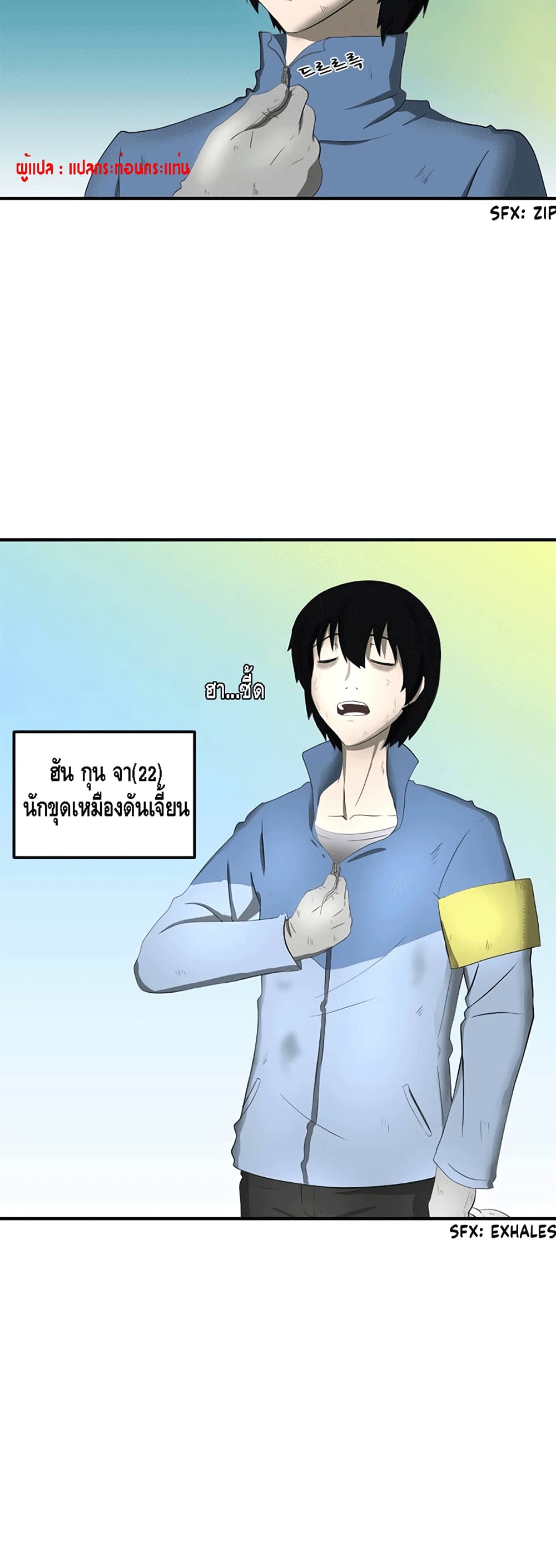 The Story of Bones and Ashes ตอนที่ 1 (4)