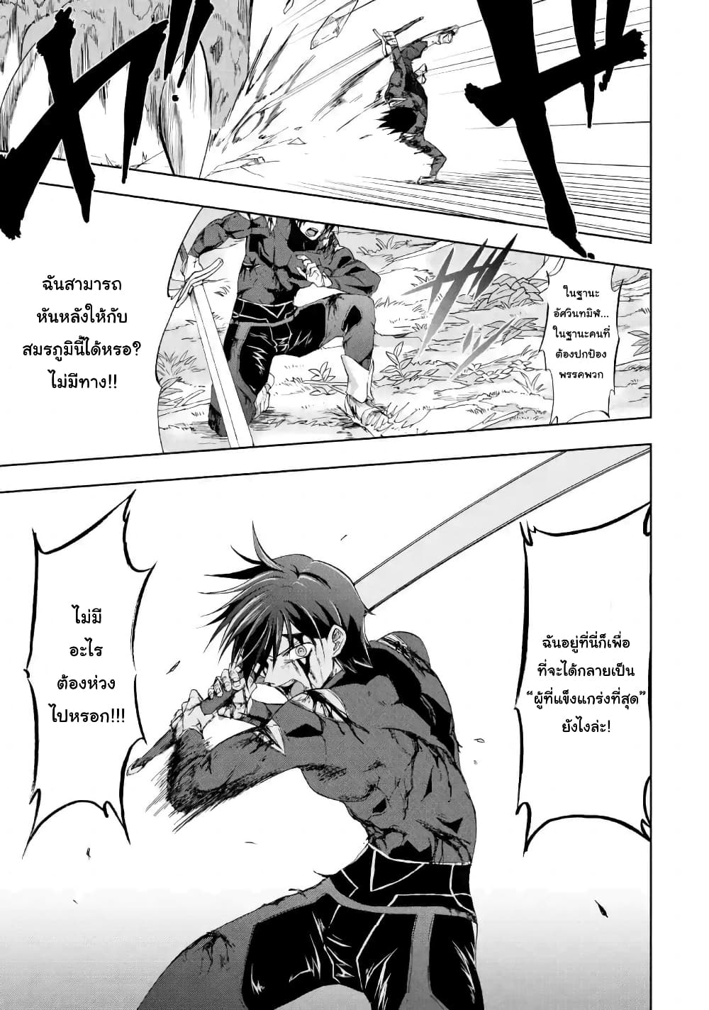 Ankoku Kishi no Ore desu Ga Saikyou no Seikishi wo Mezashimasu ตอนที่ 10 (21)