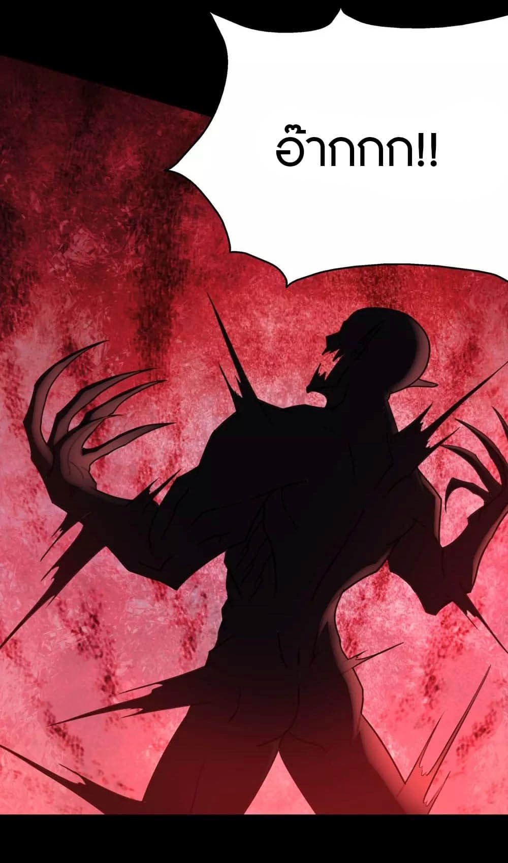 My Girlfriend is a Zombie ตอนที่ 200 (38)