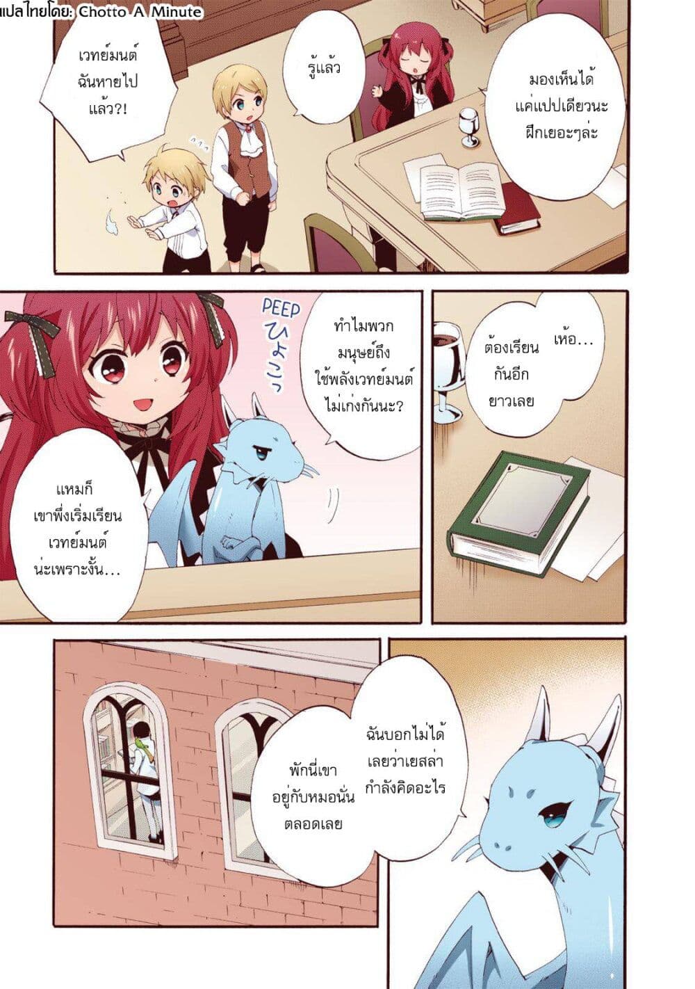 Head Start at Birth ตอนที่ 8 (16)