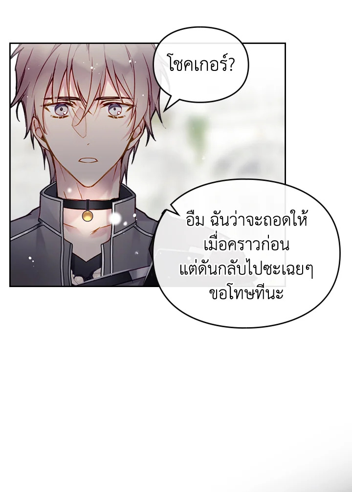 Death Is The Only Ending For The Villainess 97 53
