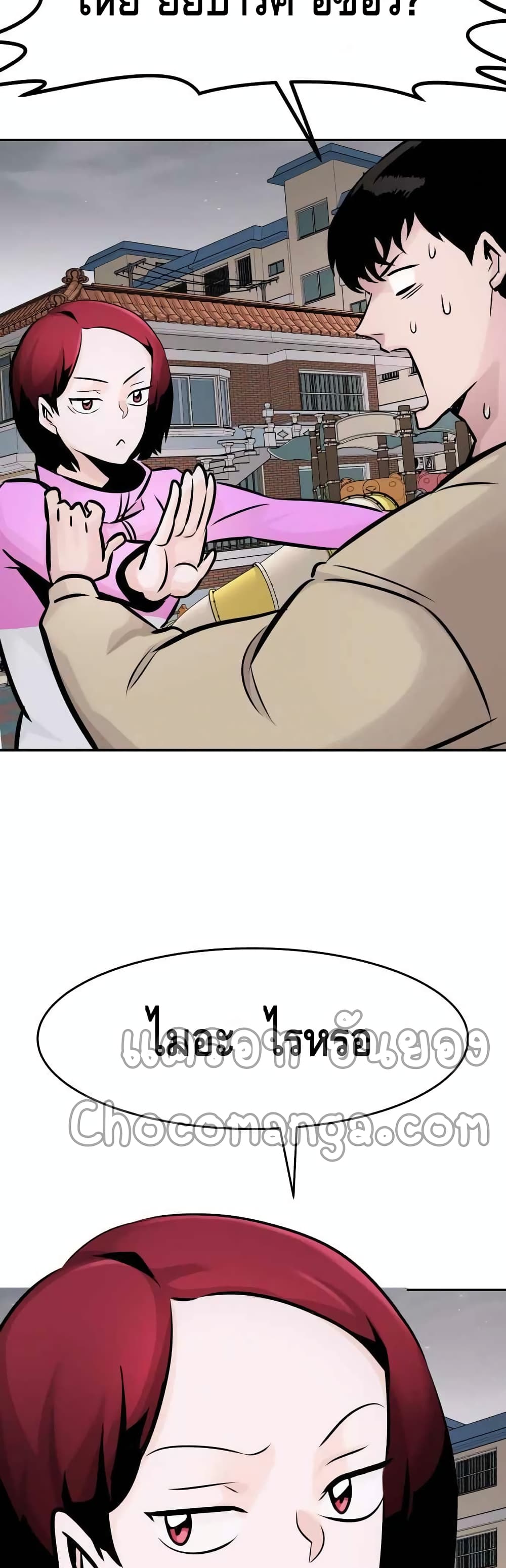 All Rounder ตอนที่ 31 (37)