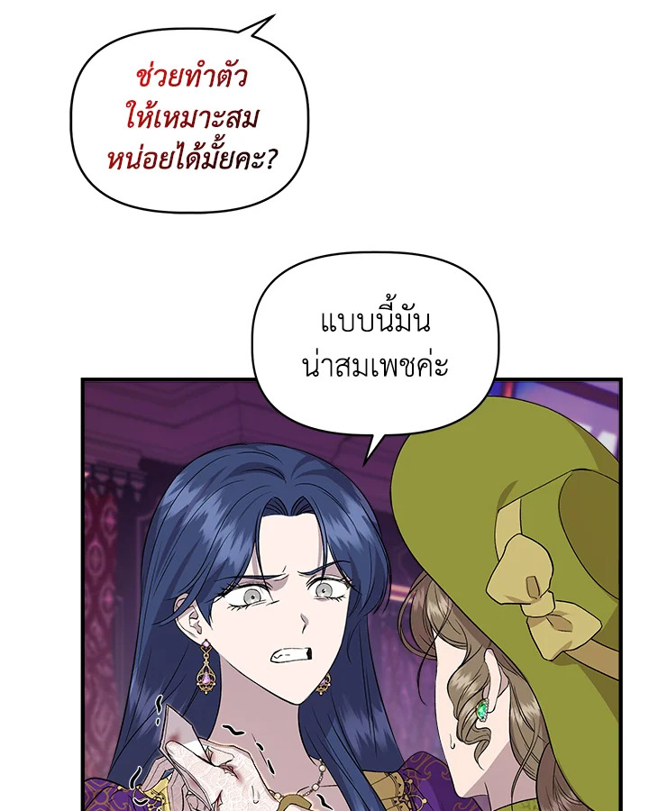 Cinderella Wasn’t Me 26 26