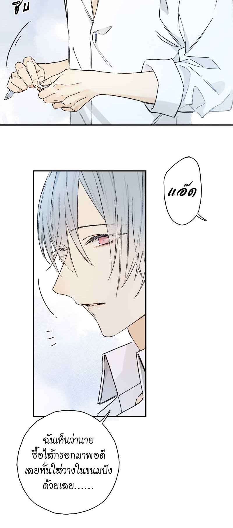 กฎรักแห่งออกัส82 04