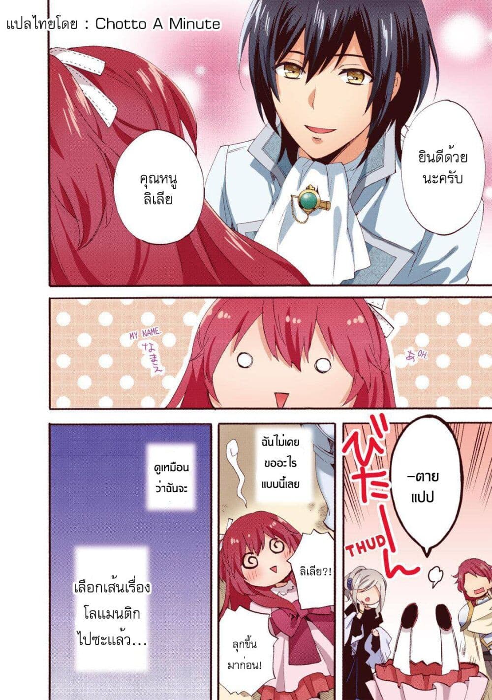 Head Start at Birth 2 21