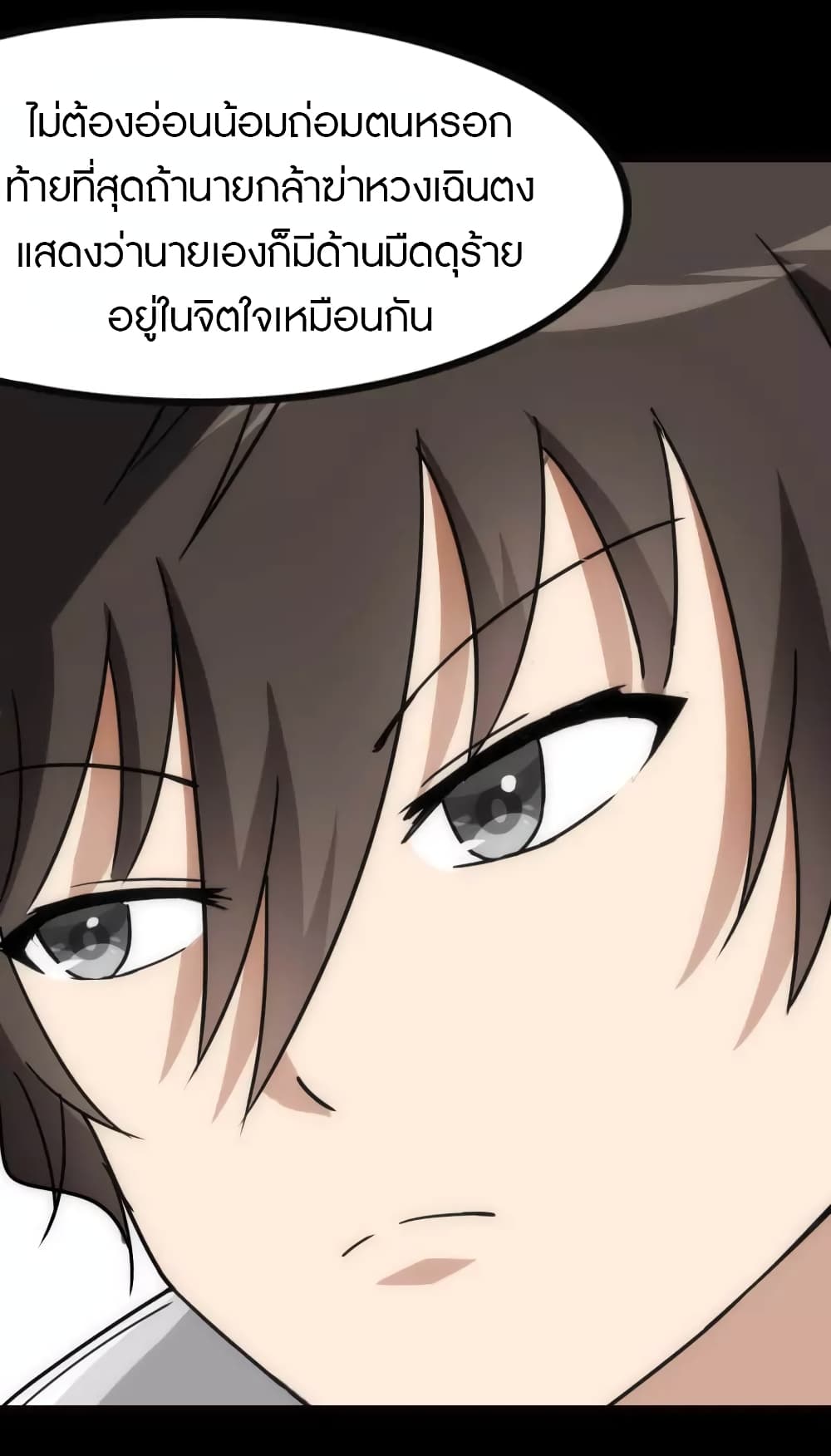 My Girlfriend is a Zombie ตอนที่ 215 (31)