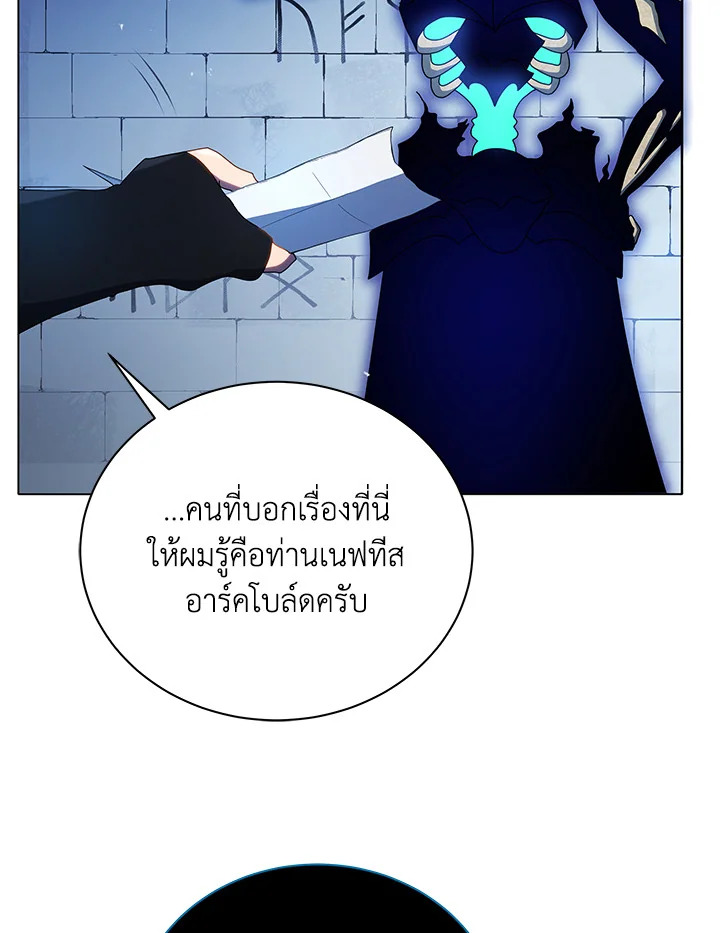 Necromancer Academy's Genius Summoner 22 081