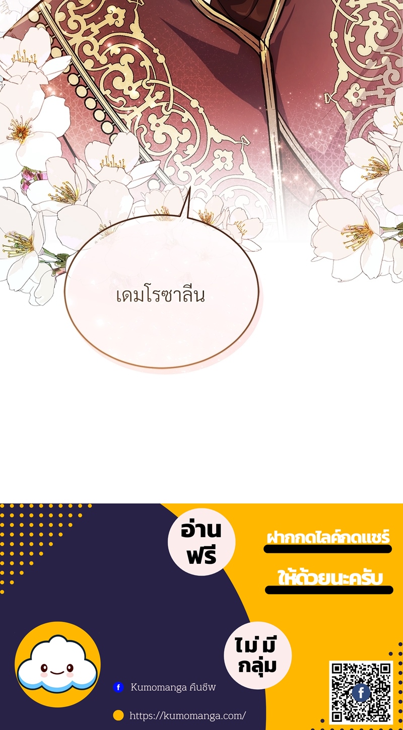 Shadowless Night ตอนที่ 13 128