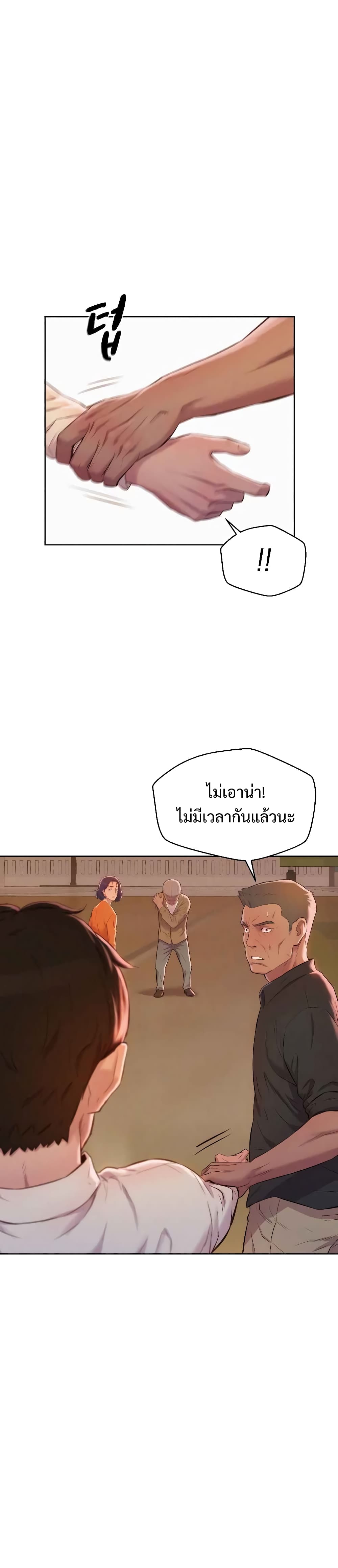 3CM Hunter ตอนที่ 5 (41)