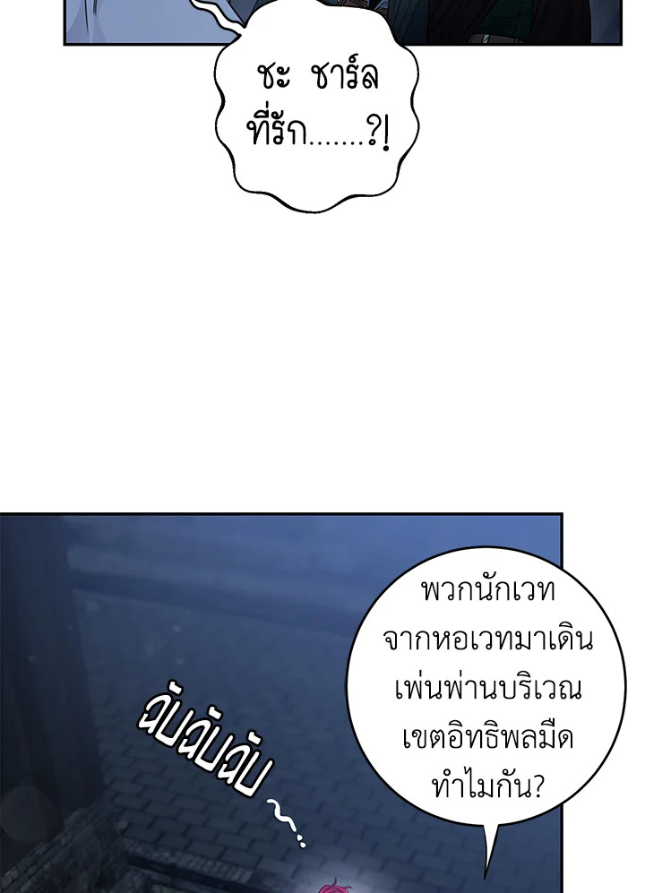 The Taming of the Tyrant 54 56