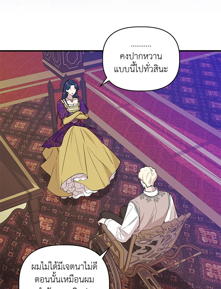 Cinderella Wasn’t Me 24 54