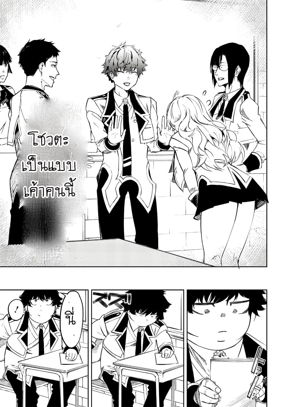 Saiaku No Avalon 3 21