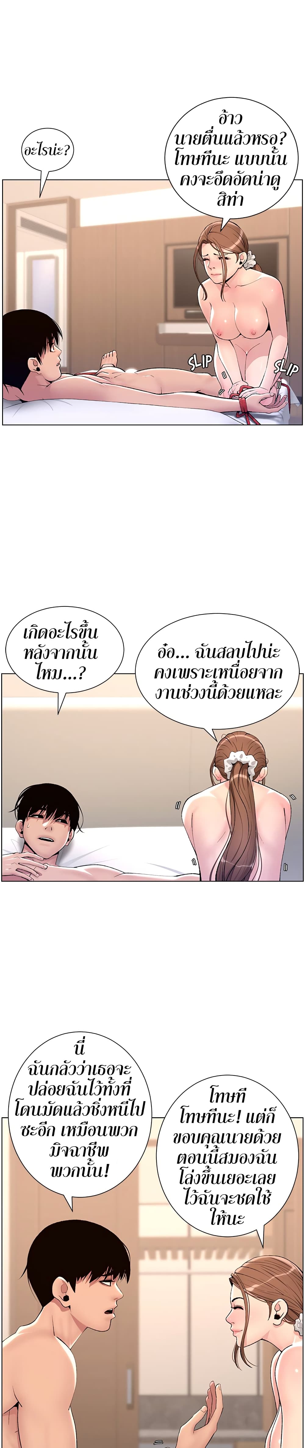 APP for the Emperor of the Night 17 (6)