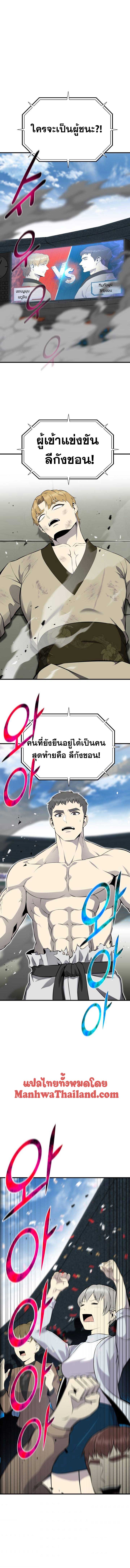 Reverse Villain 110 (5)
