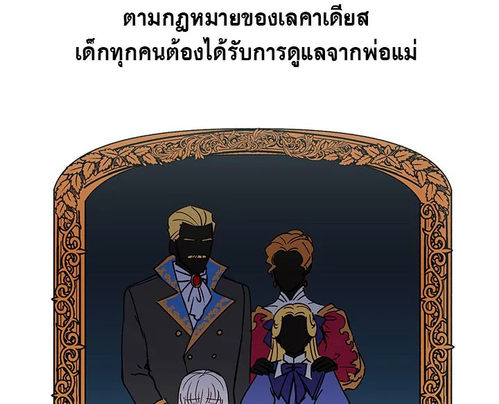 The Monster Duchess and Contract Princess 2 048