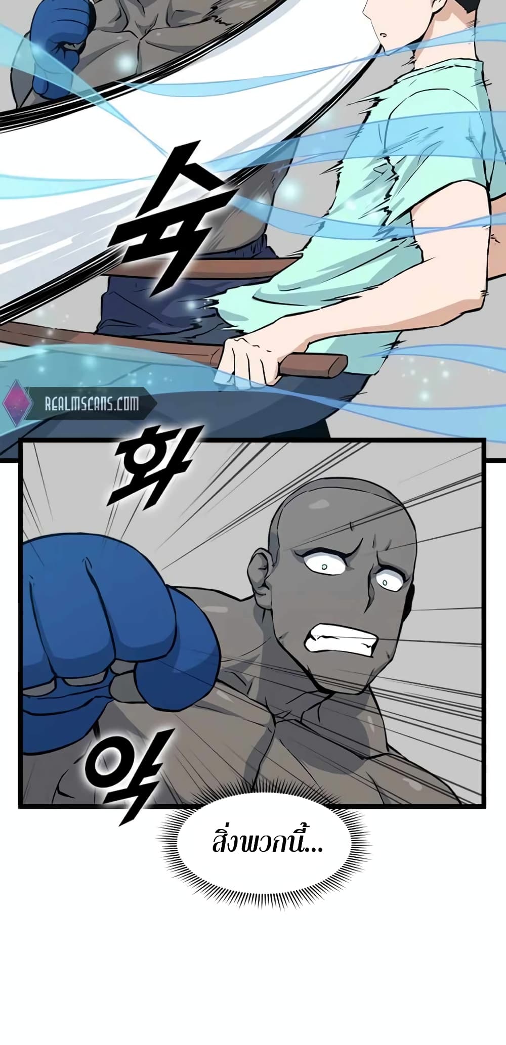 Leveling Up With Likes ตอนที่ 20 (6)