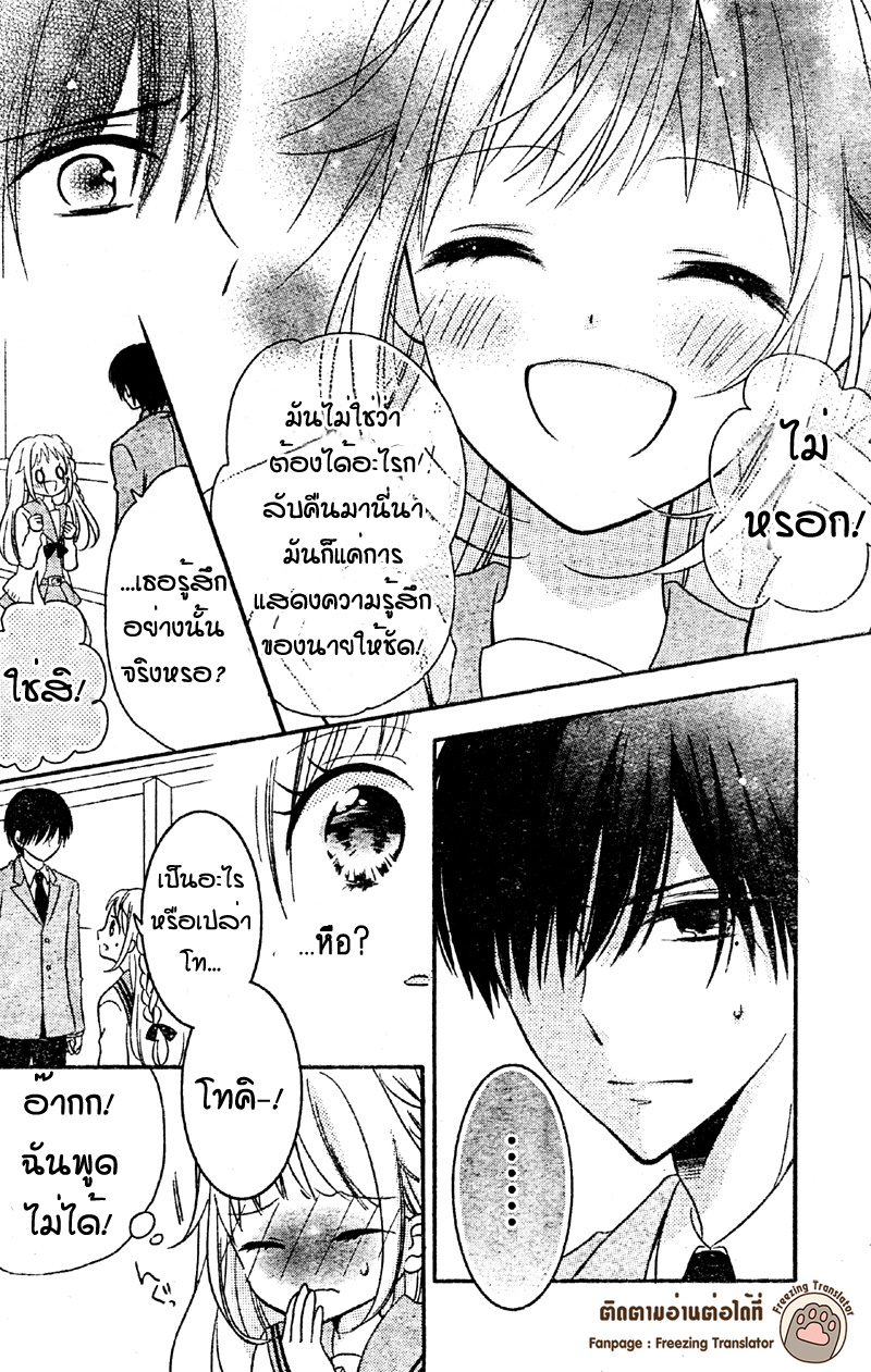 2.5 Jigen Kareshi 4 16