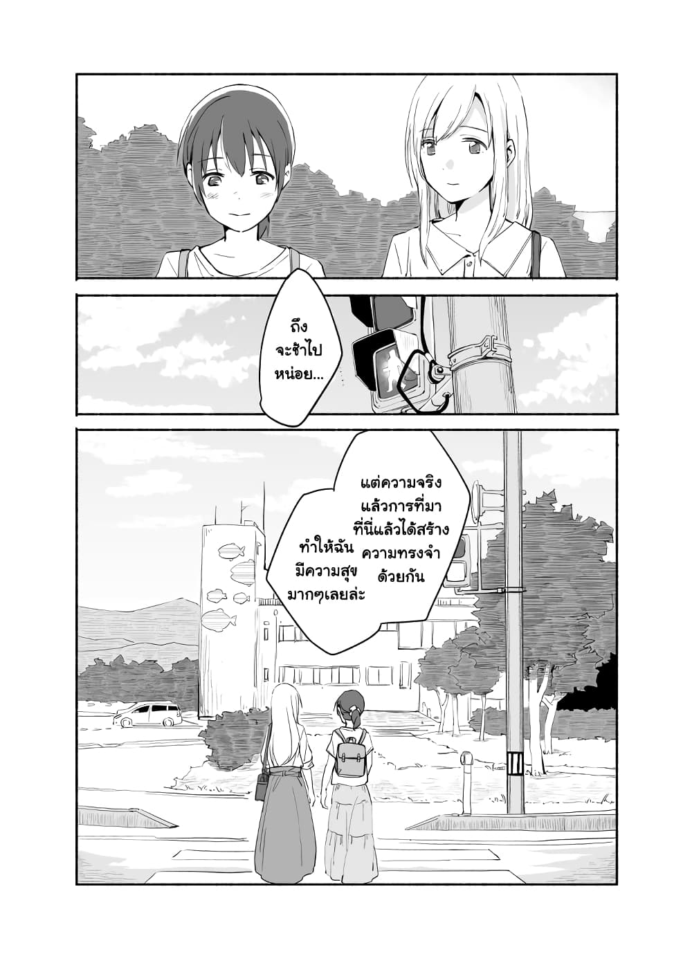 Ano Koro no Aoi Hoshi 6 10