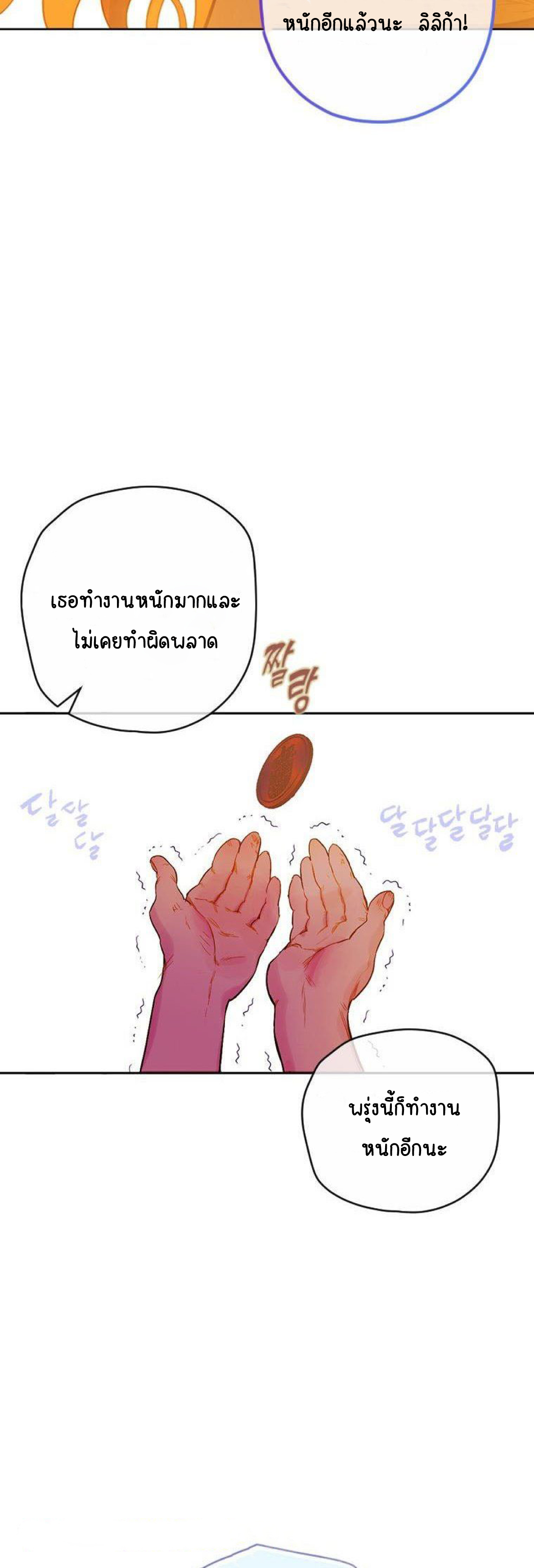 My Mother Gets Married Again ตอนที่ 1 (23)