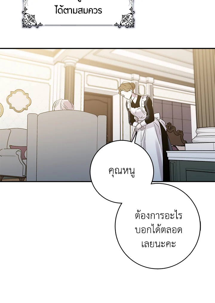 The Taming of the Tyrant 3 59
