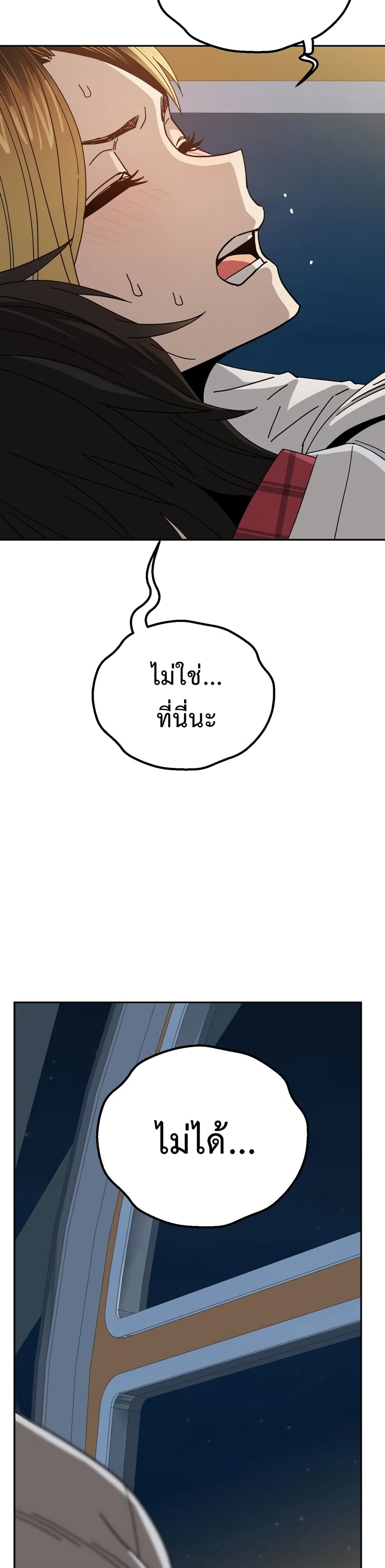 Match Made in Heaven by chance ตอนที่ 37 (19)