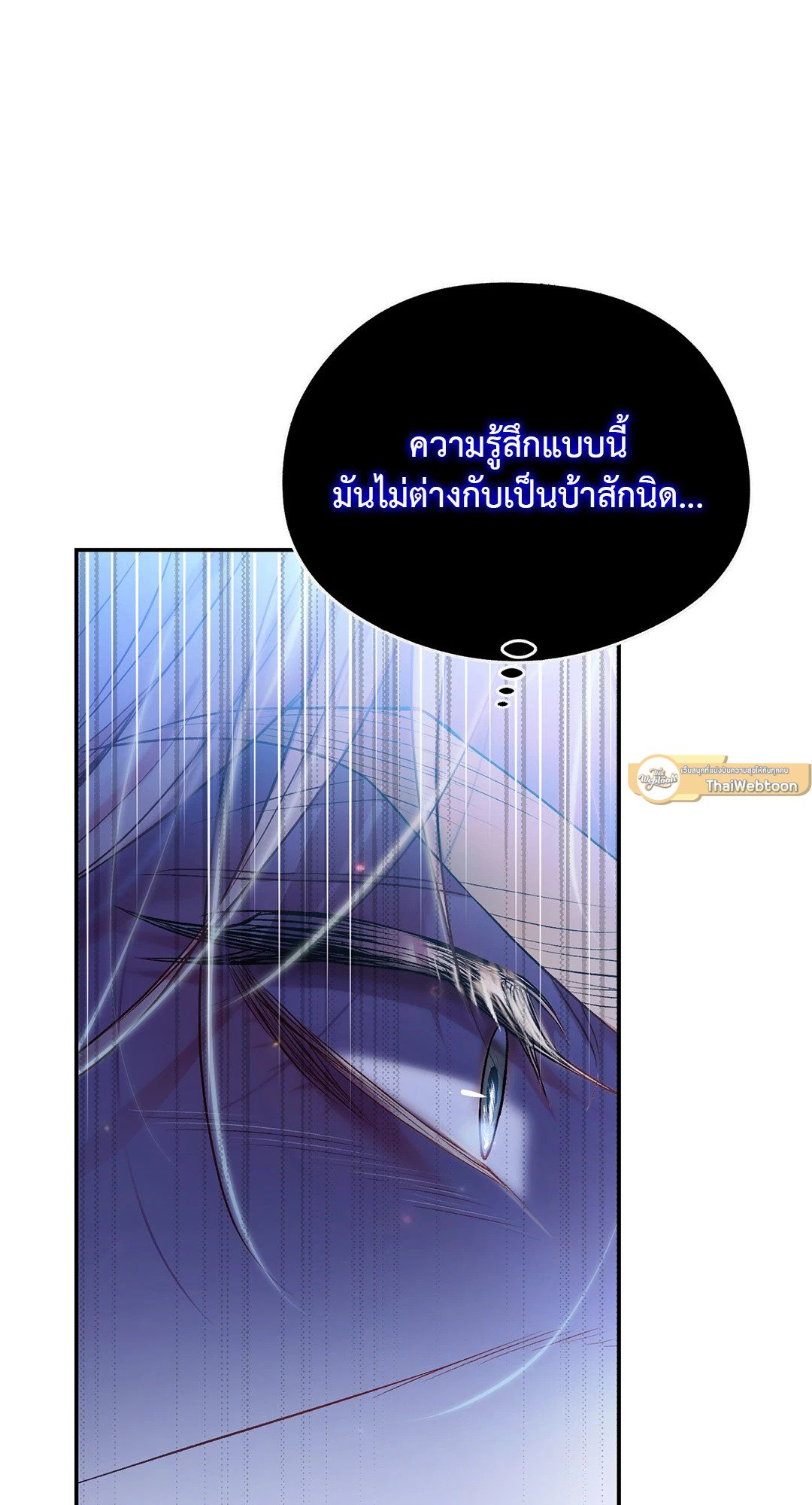 Sugar Rain 30 71