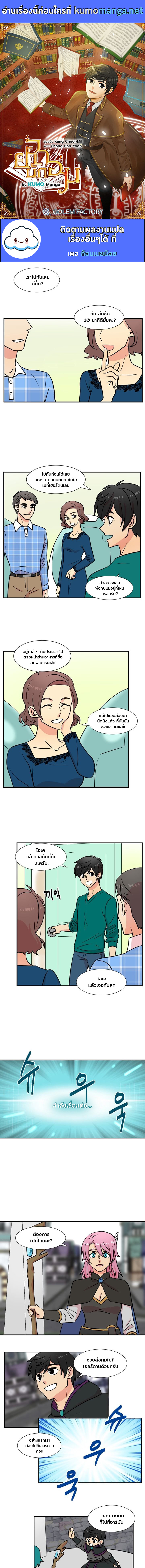 Reader เธขเธญเธ”เธเธฑเธเธญเนเธฒเธ 24 (1)