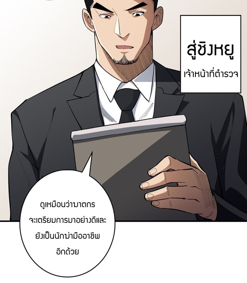I’m Really Not The Villain ตอนที่ 5 (34)