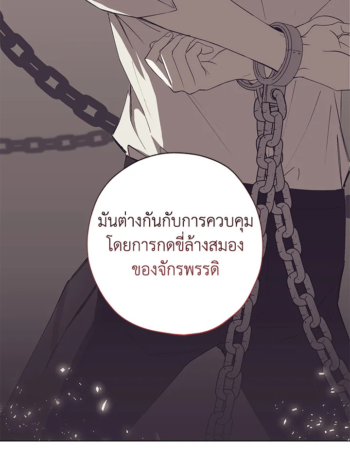 The Princess Imprints a Traitor 51 093