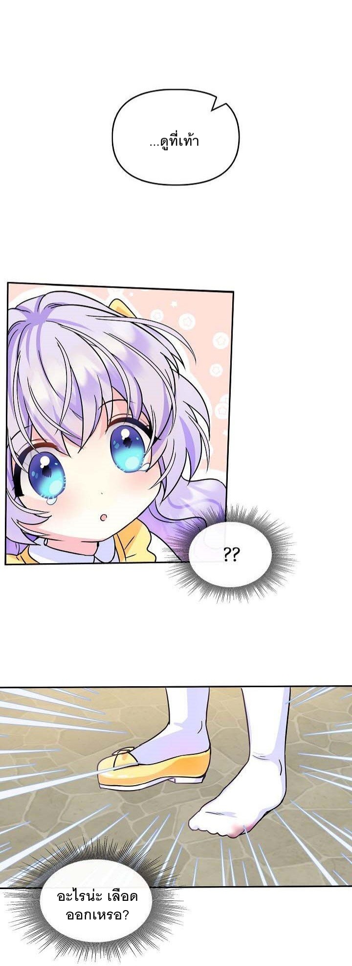 I’m the Main Character’s Child 1 (43)