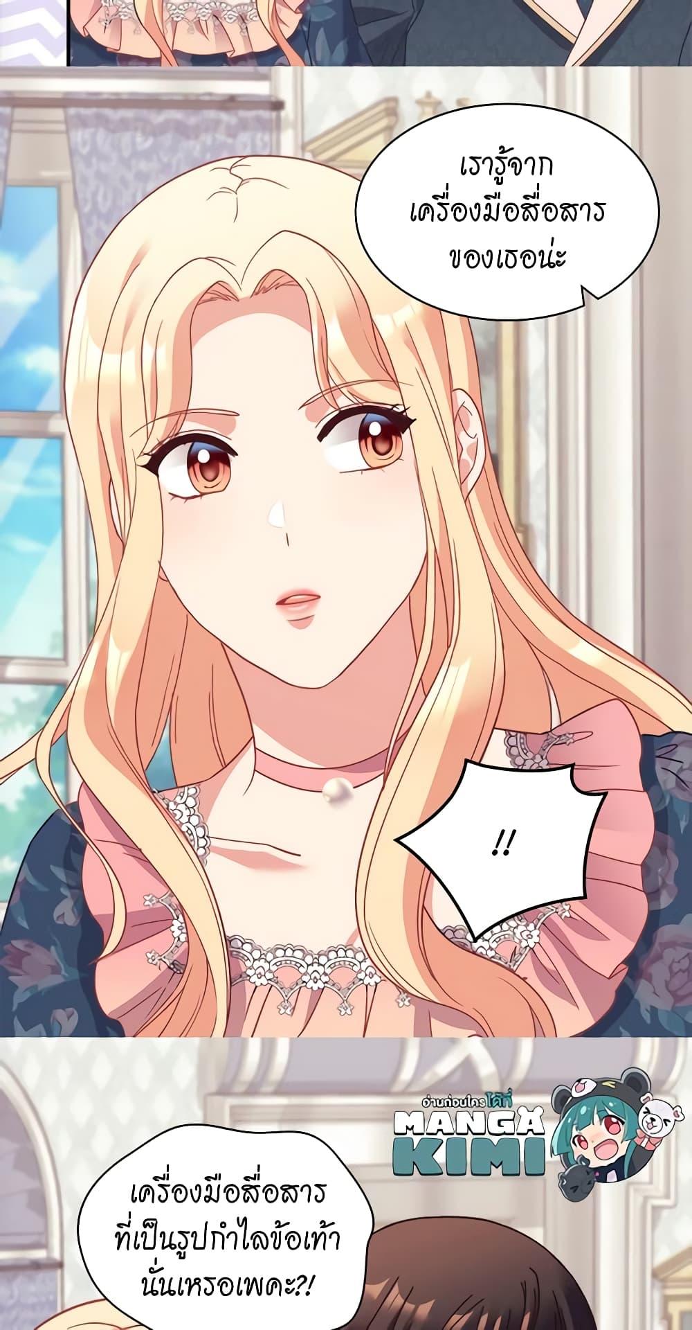 What It Takes to Be a Villainess 144 18