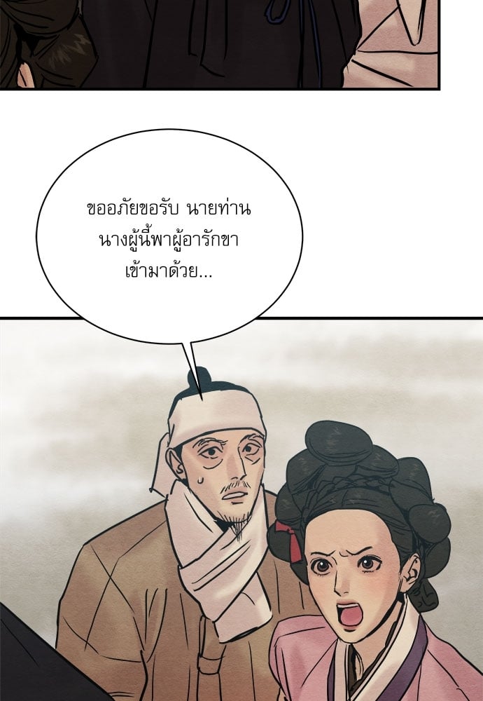 Painter of the Night 65 75