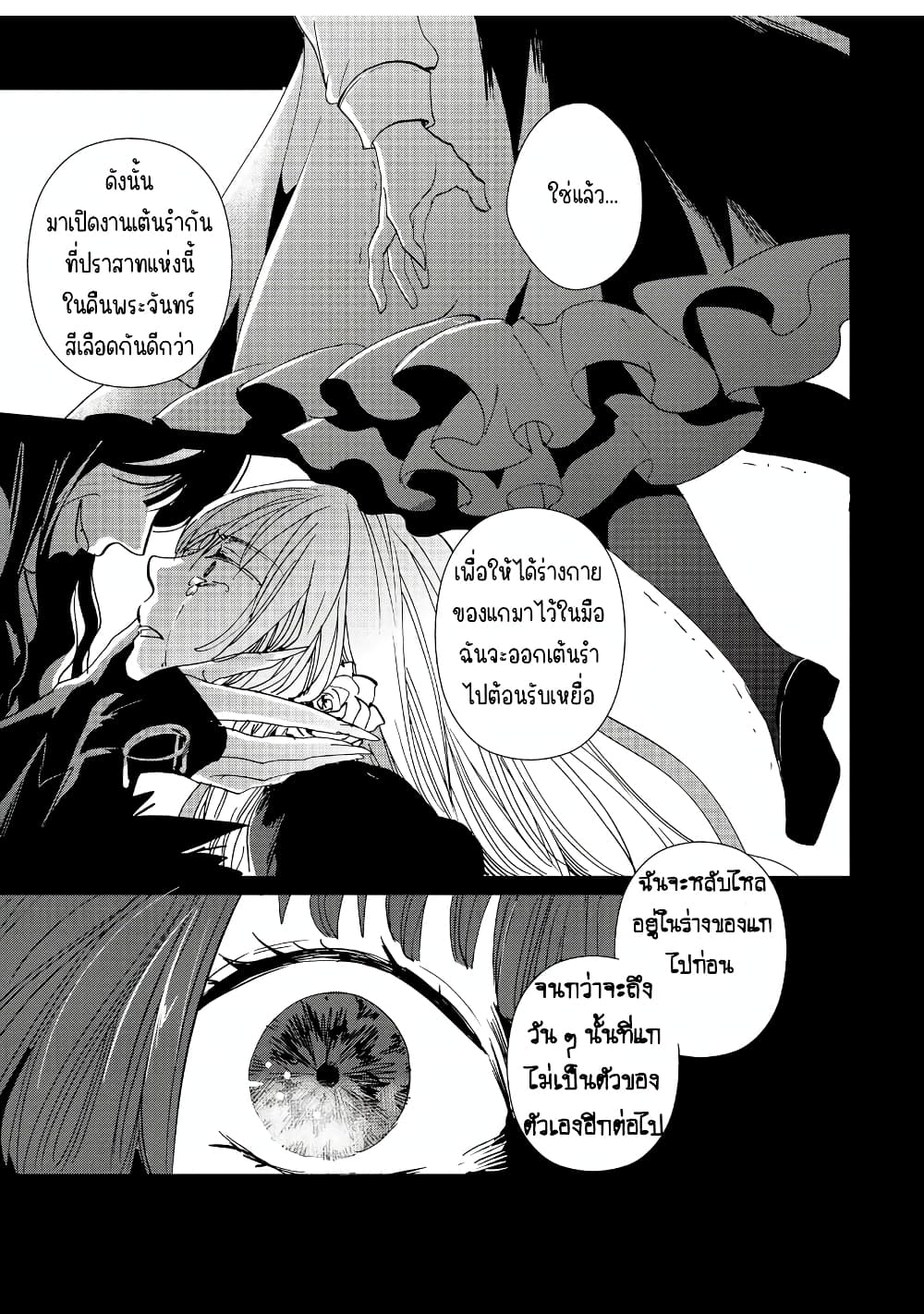 Remle Rose no Majo 3 29