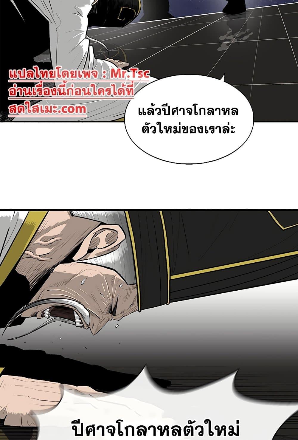 Legend of the Northern Blade 152 81