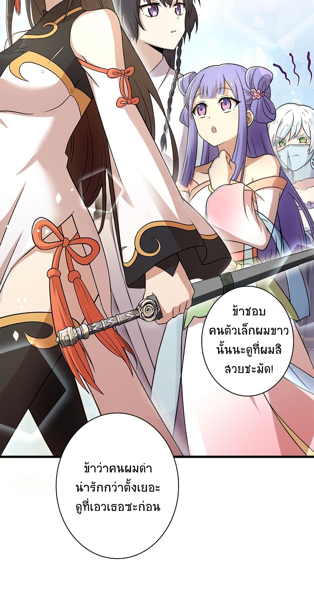The Martial Emperor’s Life After Seclusion ตอนที่ 6 (7)