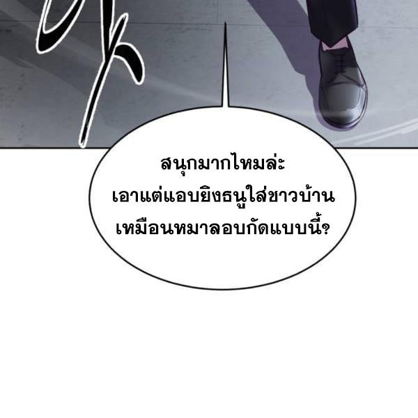 The Boy of Death 137 113