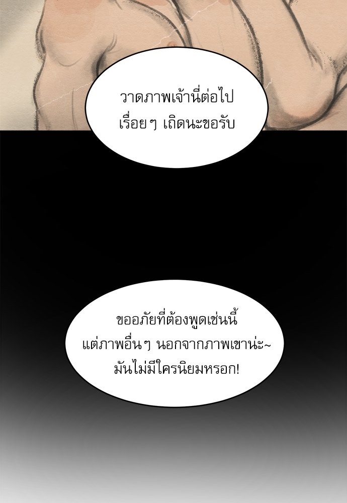 Painter of the Night 84.1 30
