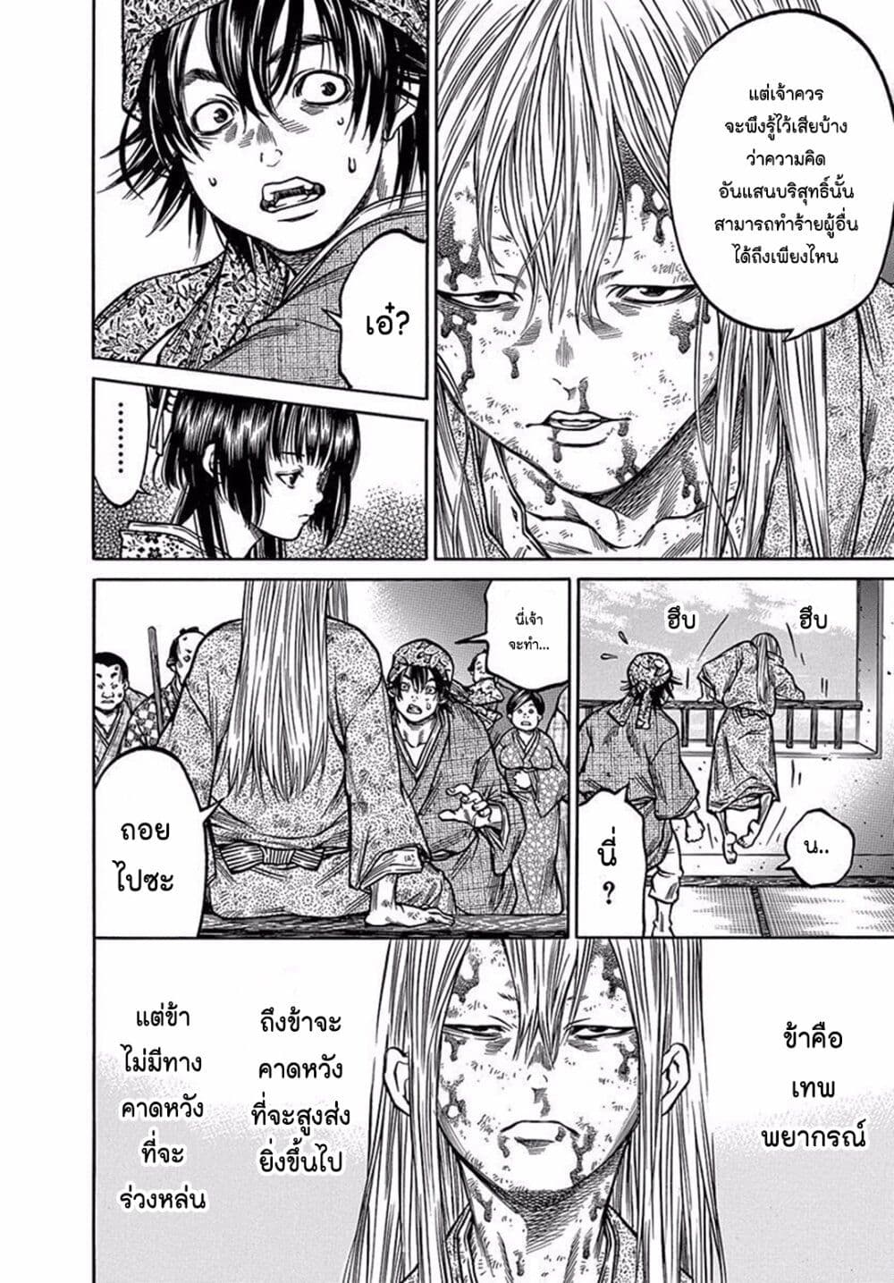 Ateya no Tsubaki 77 16