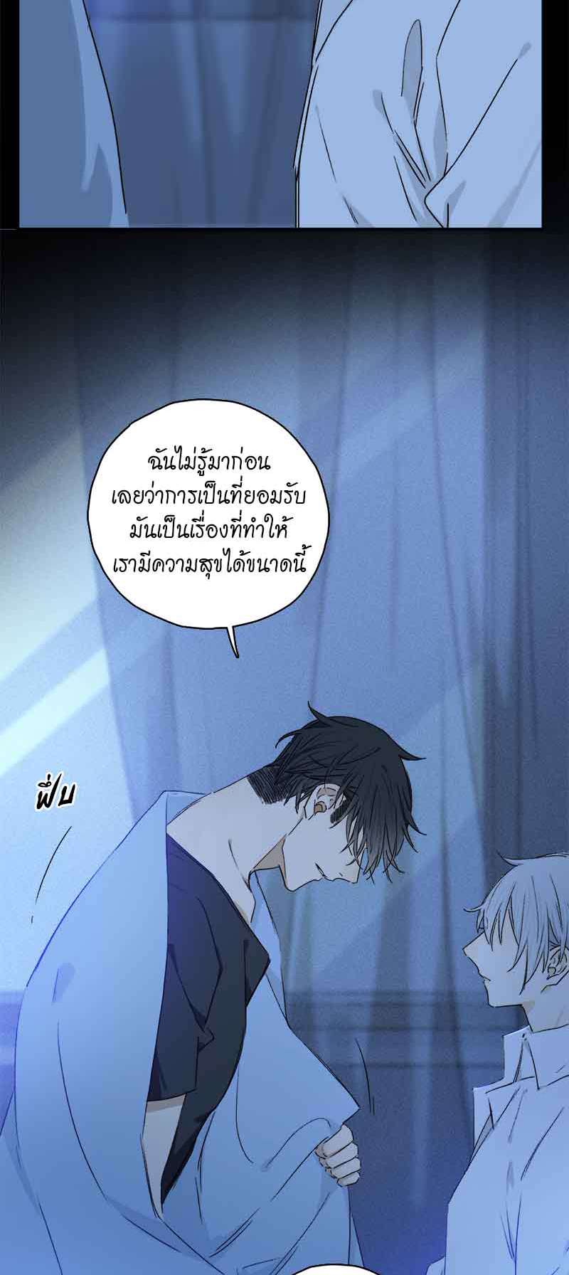 กฎรักแห่งออกัส84 13