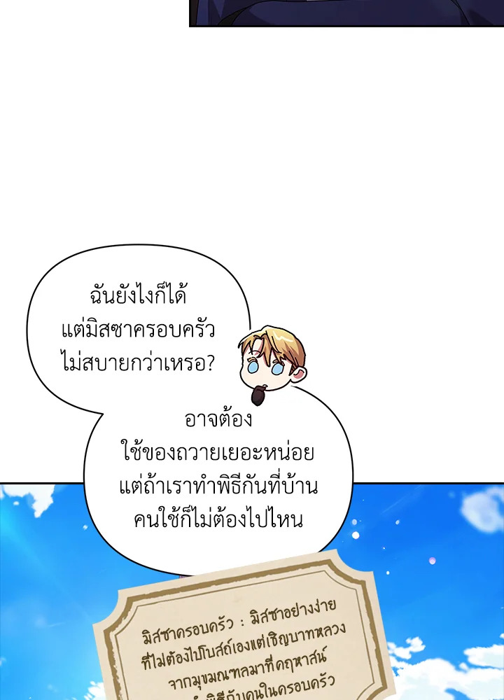 The Broken Ring This Marriage Will Fail Anyway 32 59