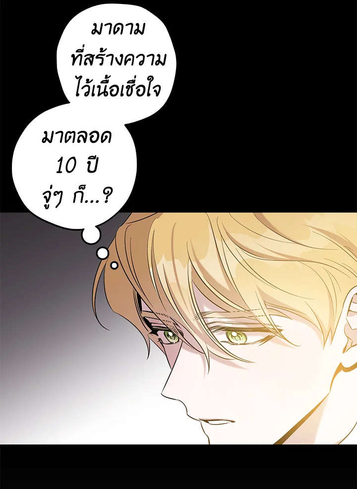 The Taming of the Tyrant 49 037