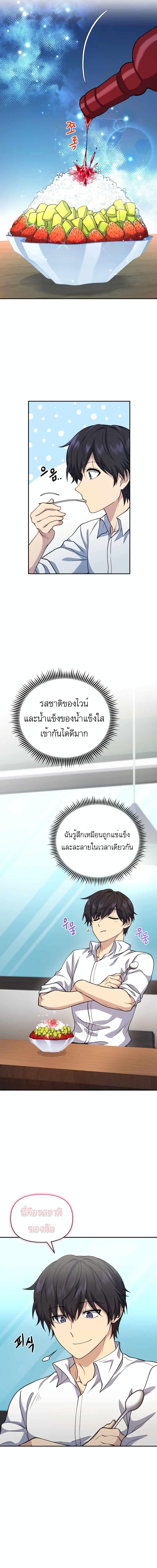 Bizarre Restaurant ตอนที่ 17 (15)