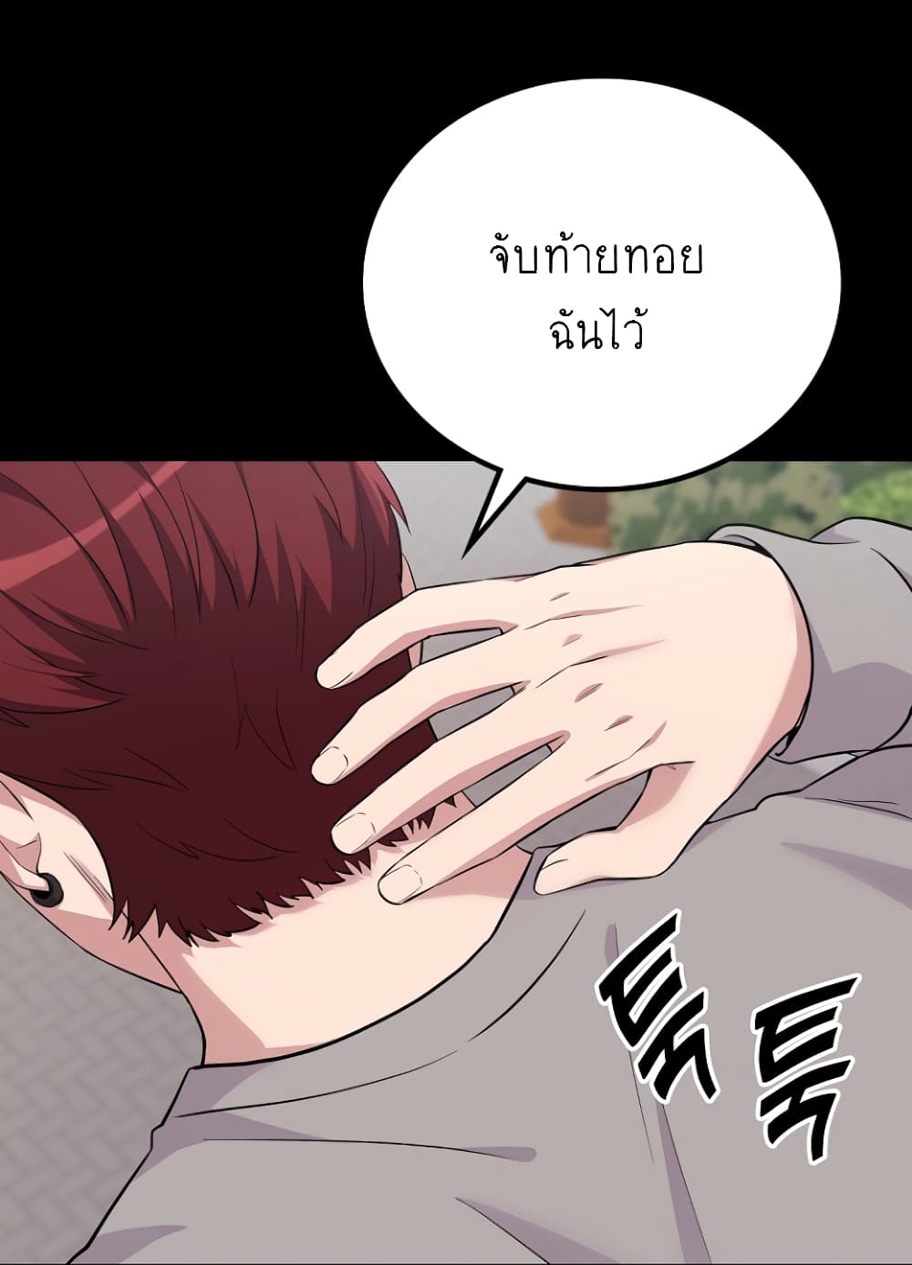 Ganzi Monster ตอนที่ 23 (23)