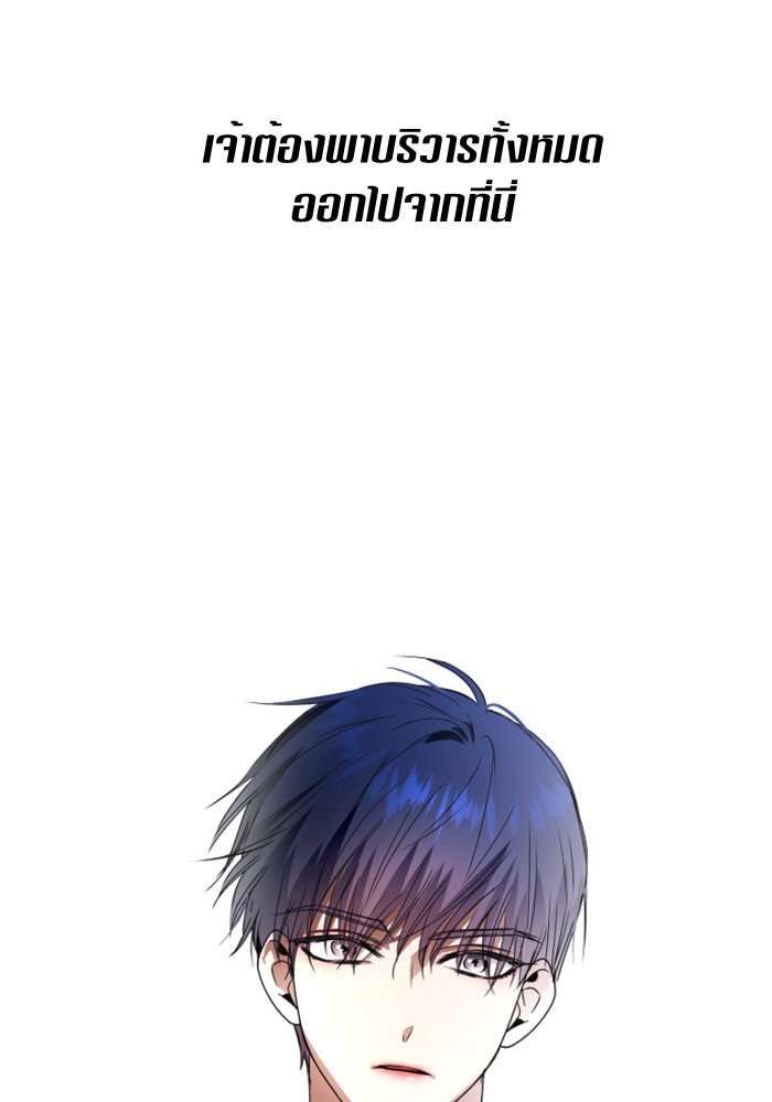 Your Throne 72 (111)