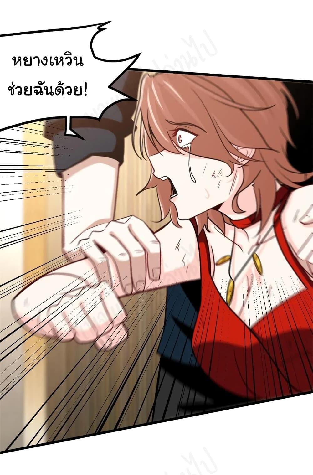 I am Han Sanqian ตอนที่ 78 (17)