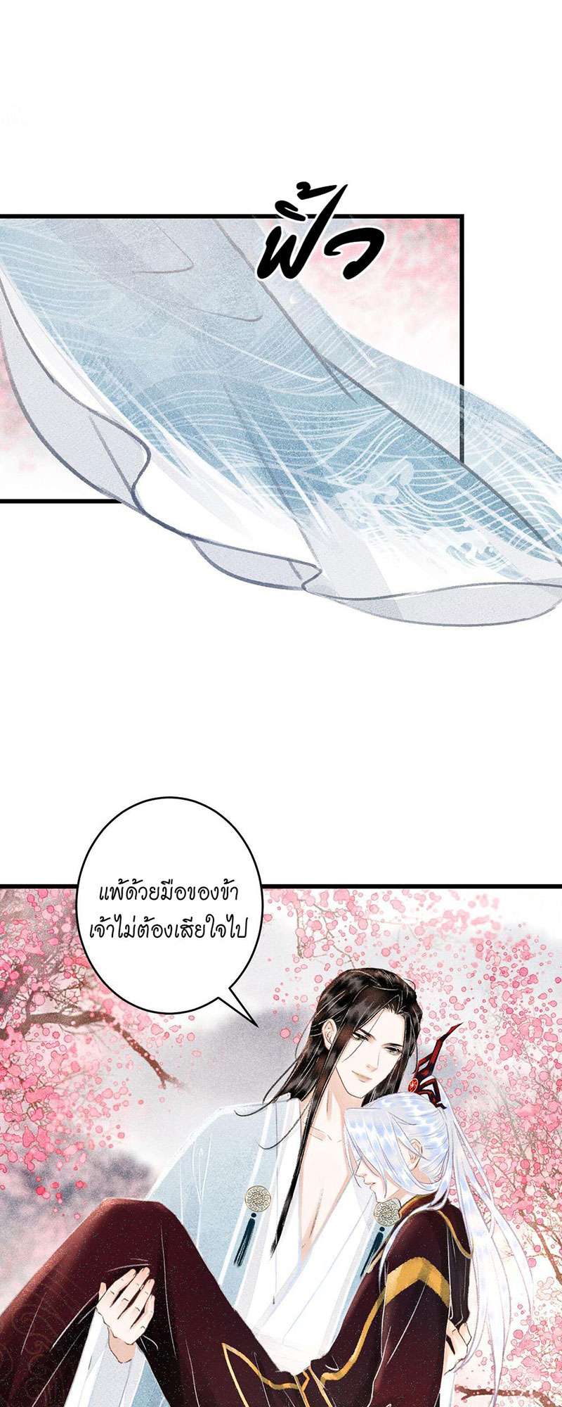 เธฃเธญเธฃเธฑเธเธเนเธฒเธกเธเธฒเธฅเน€เธงเธฅเธฒ77 39