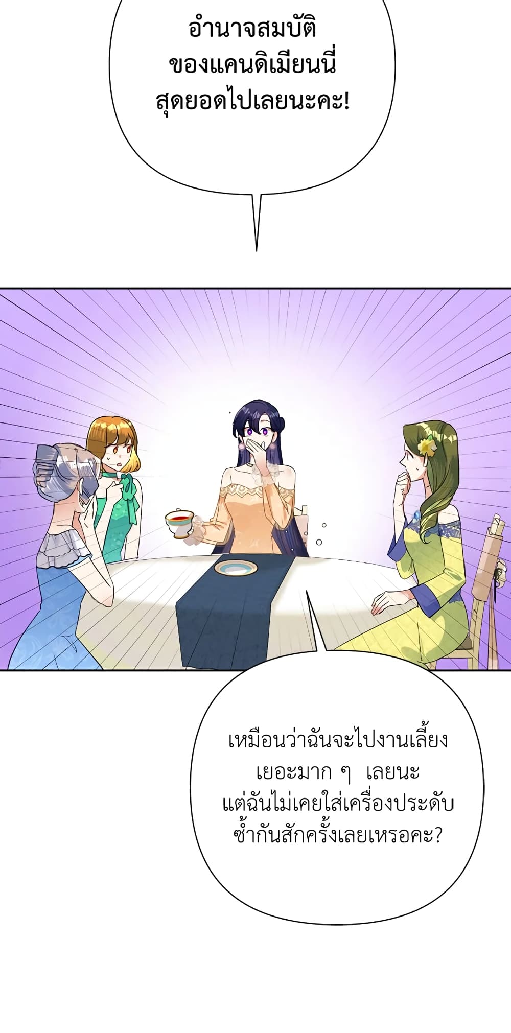 Today the Villainess Has Fun Again à¸•à¸­à¸™à¸—à¸µà¹ˆ 16 (38)