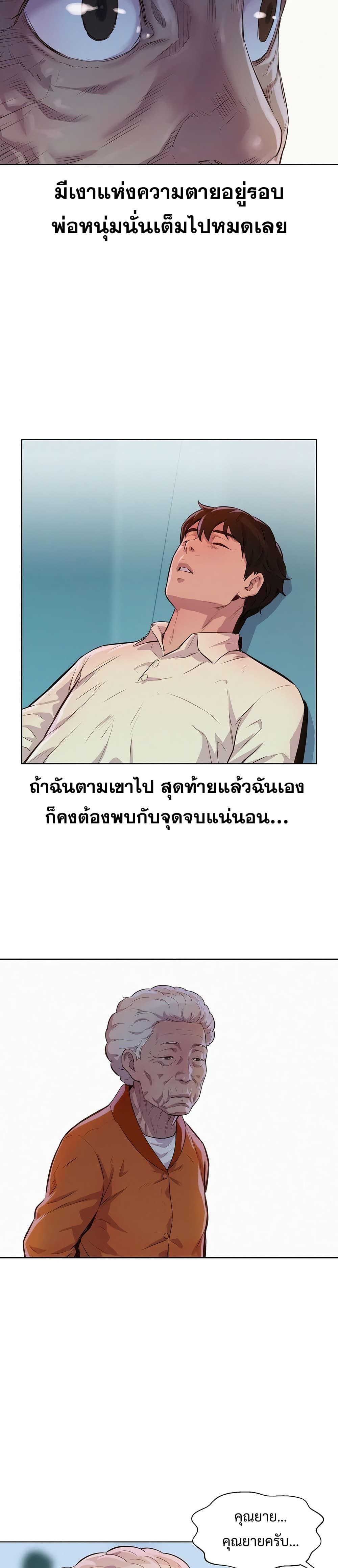 3CM Hunter à¸•à¸­à¸™à¸—à¸µà¹ˆ 10 (13)