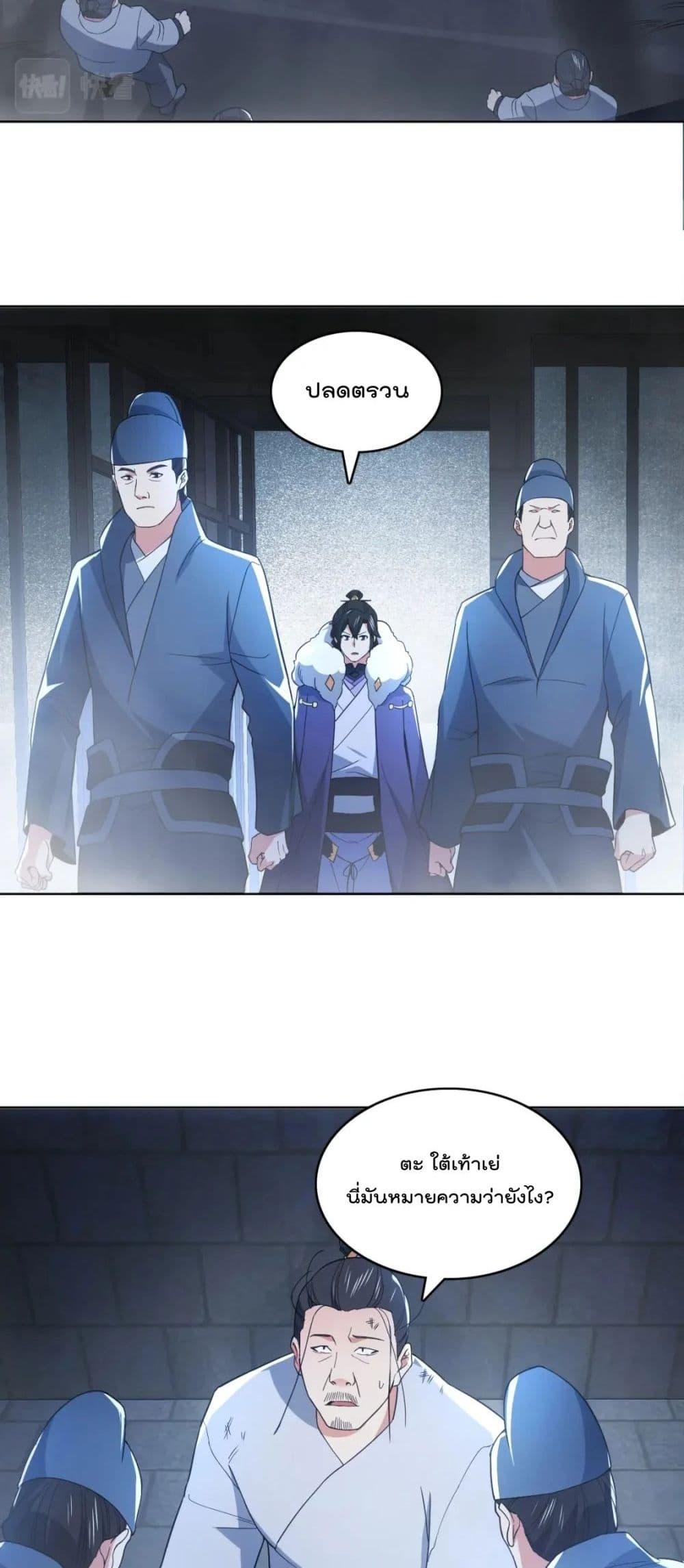 If I die, I’ll be invincible 87 26