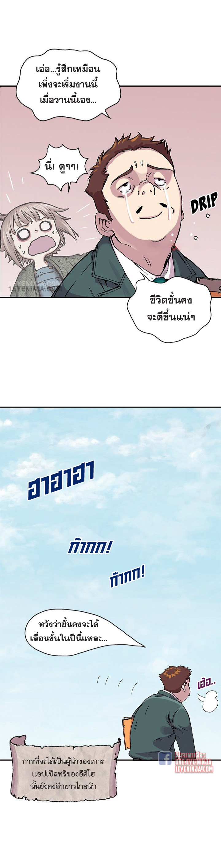 Leviathan212 11